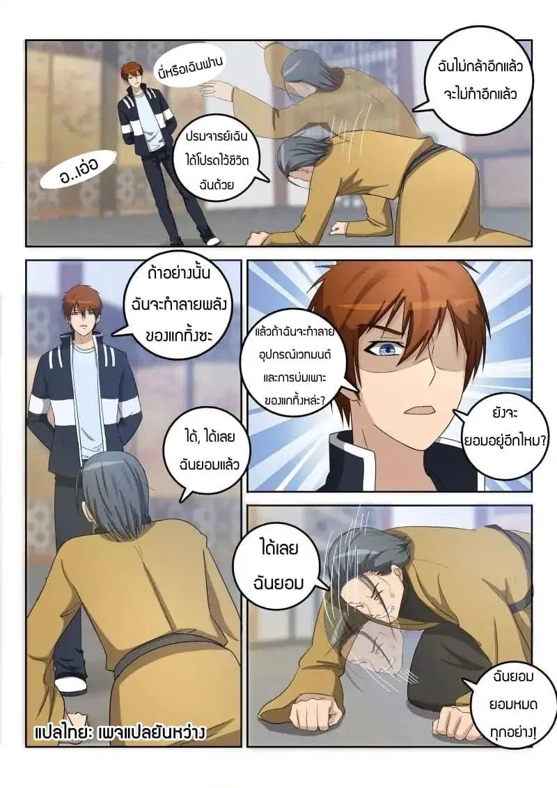 หน้า 4 จาก 10