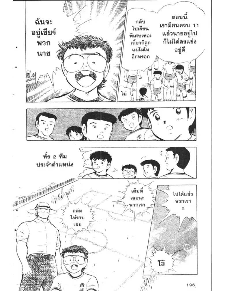 หน้า 30 จาก 52
