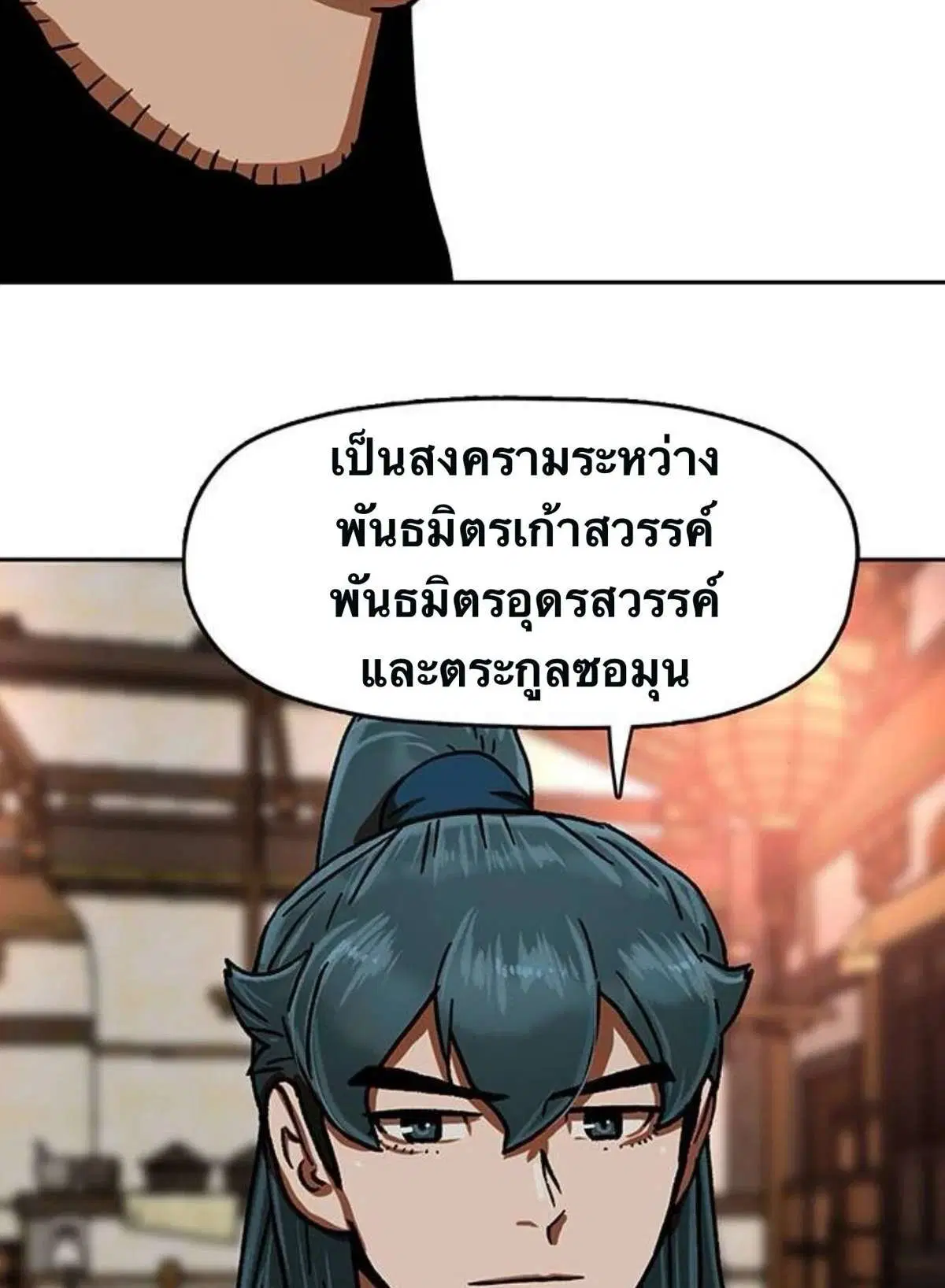 หน้า 58 จาก 69