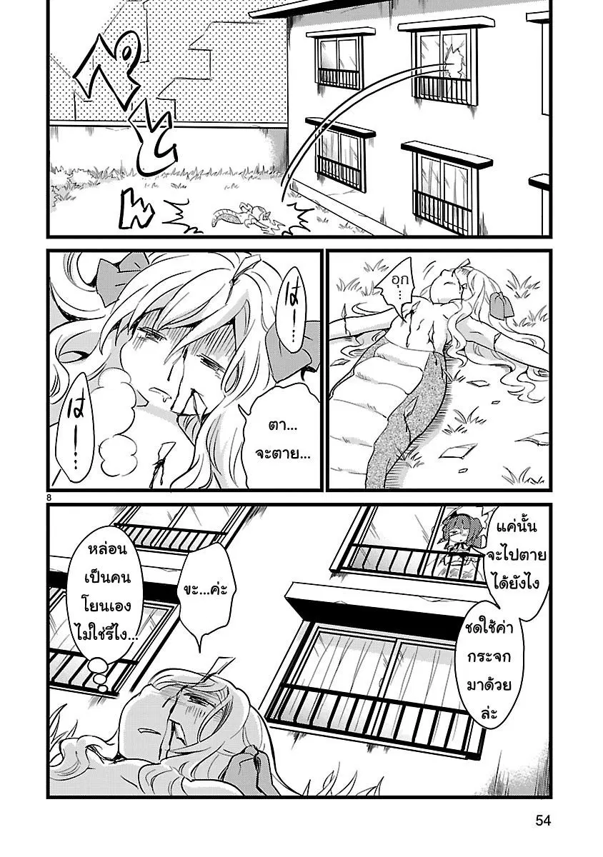 หน้า 8 จาก 11