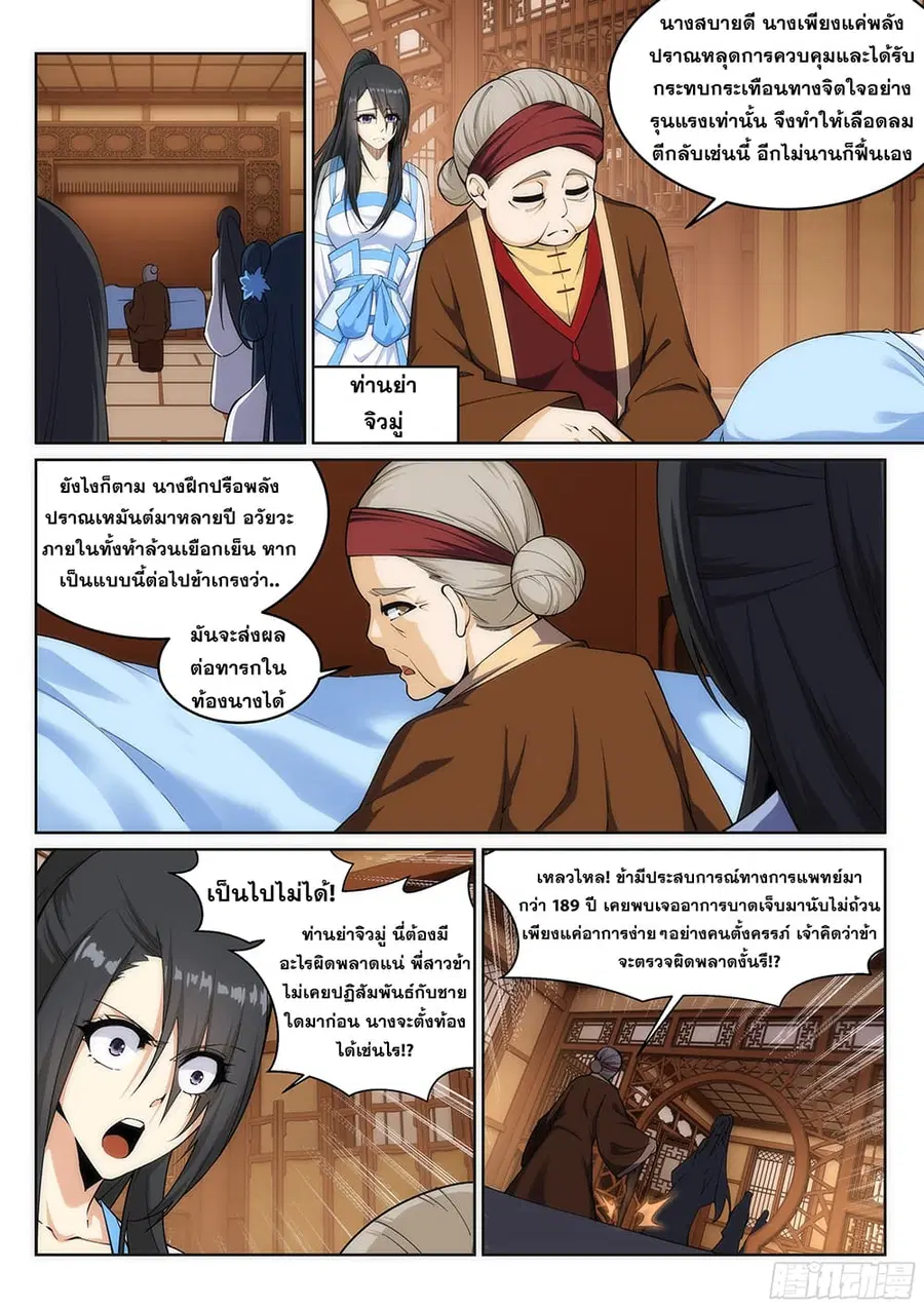 หน้า 2 จาก 12