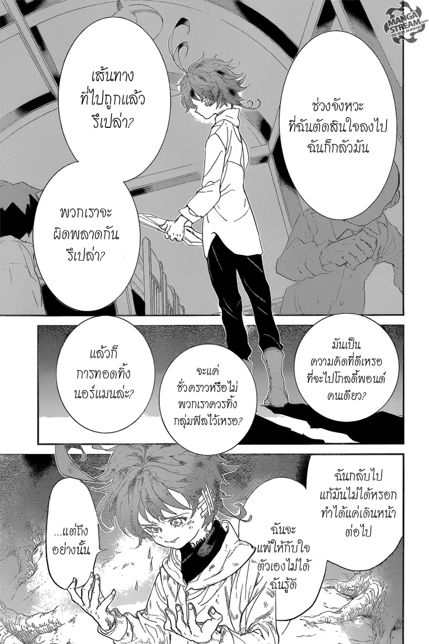 หน้า 16 จาก 19