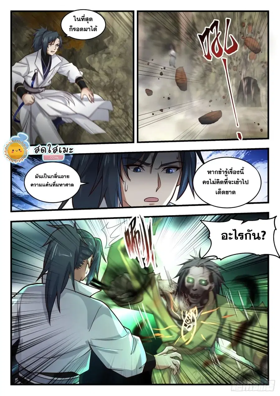 หน้า 10 จาก 14