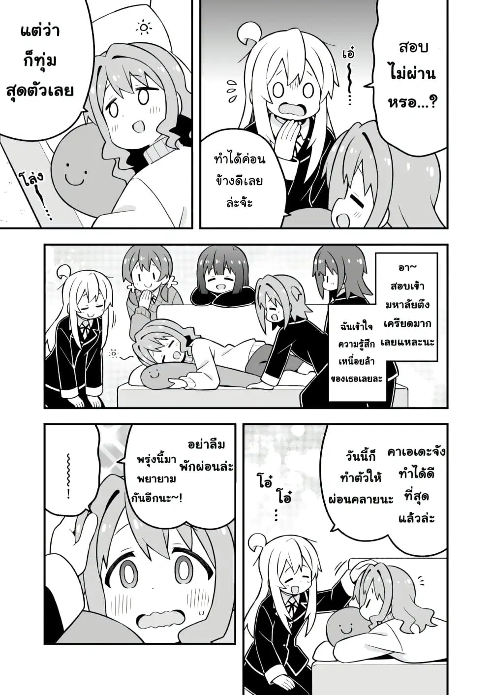 หน้า 9 จาก 12