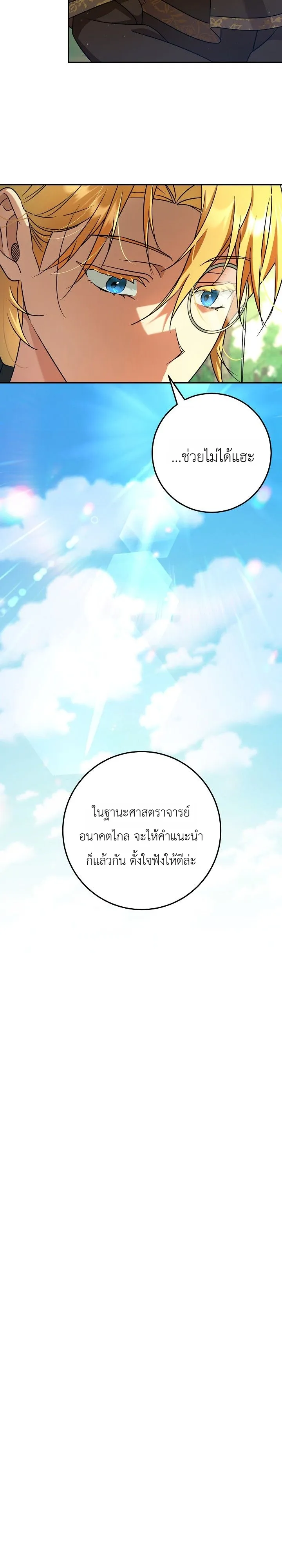หน้า 29 จาก 35