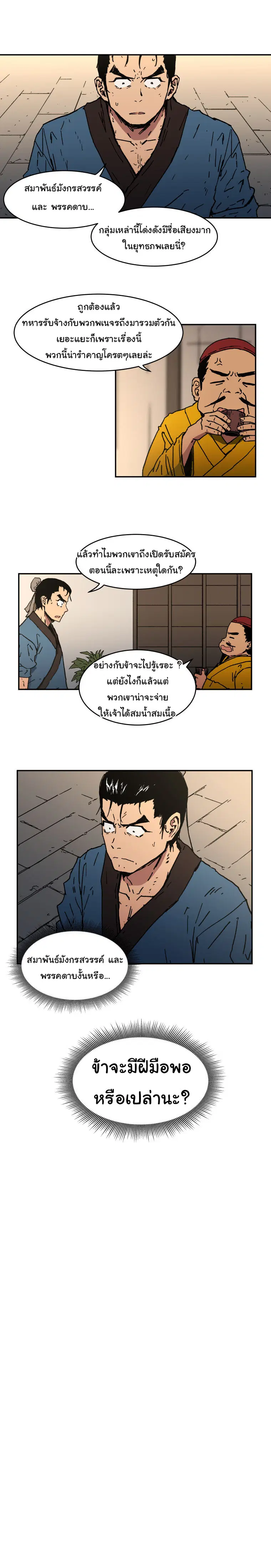 หน้า 15 จาก 18