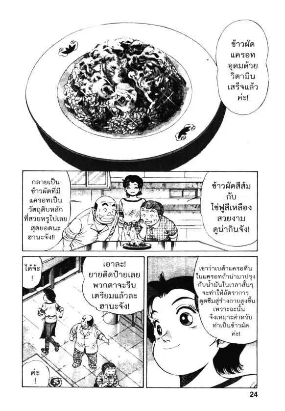 หน้า 22 จาก 28