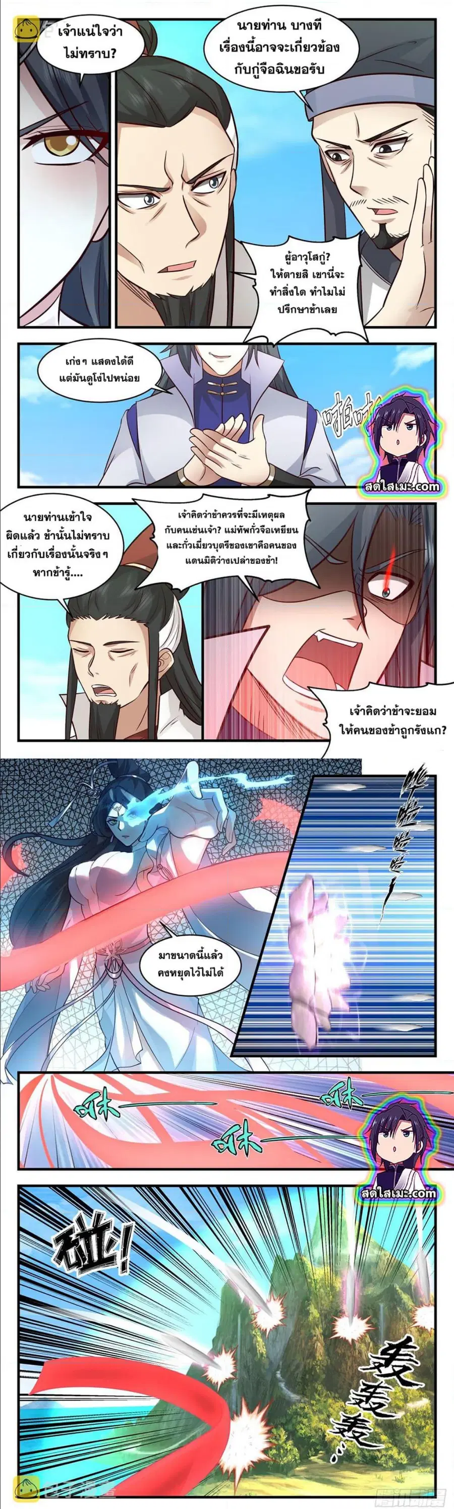 หน้า 2 จาก 8