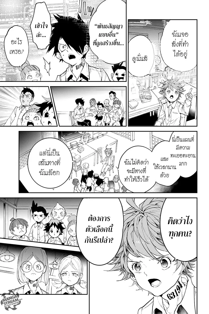 หน้า 11 จาก 20