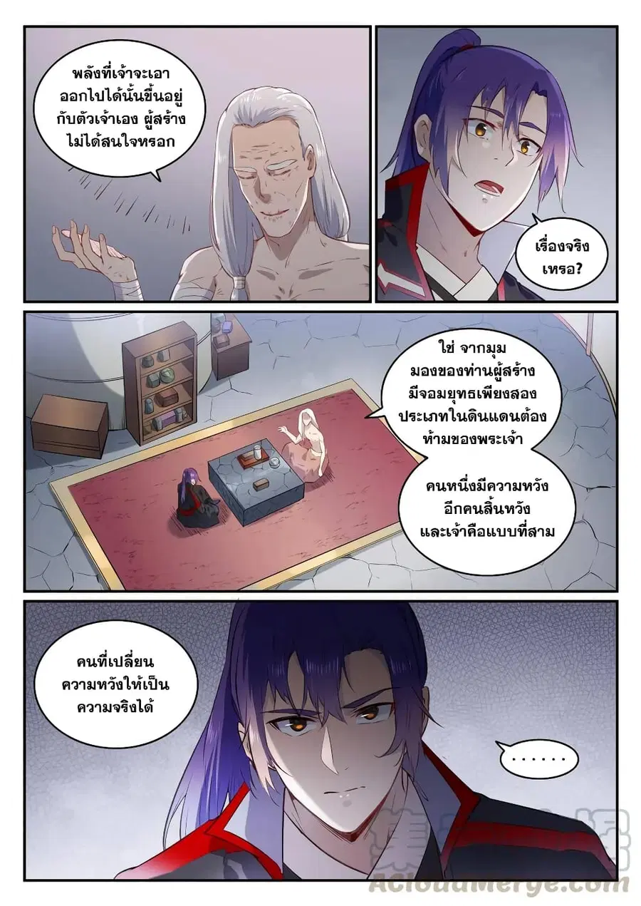 หน้า 5 จาก 12