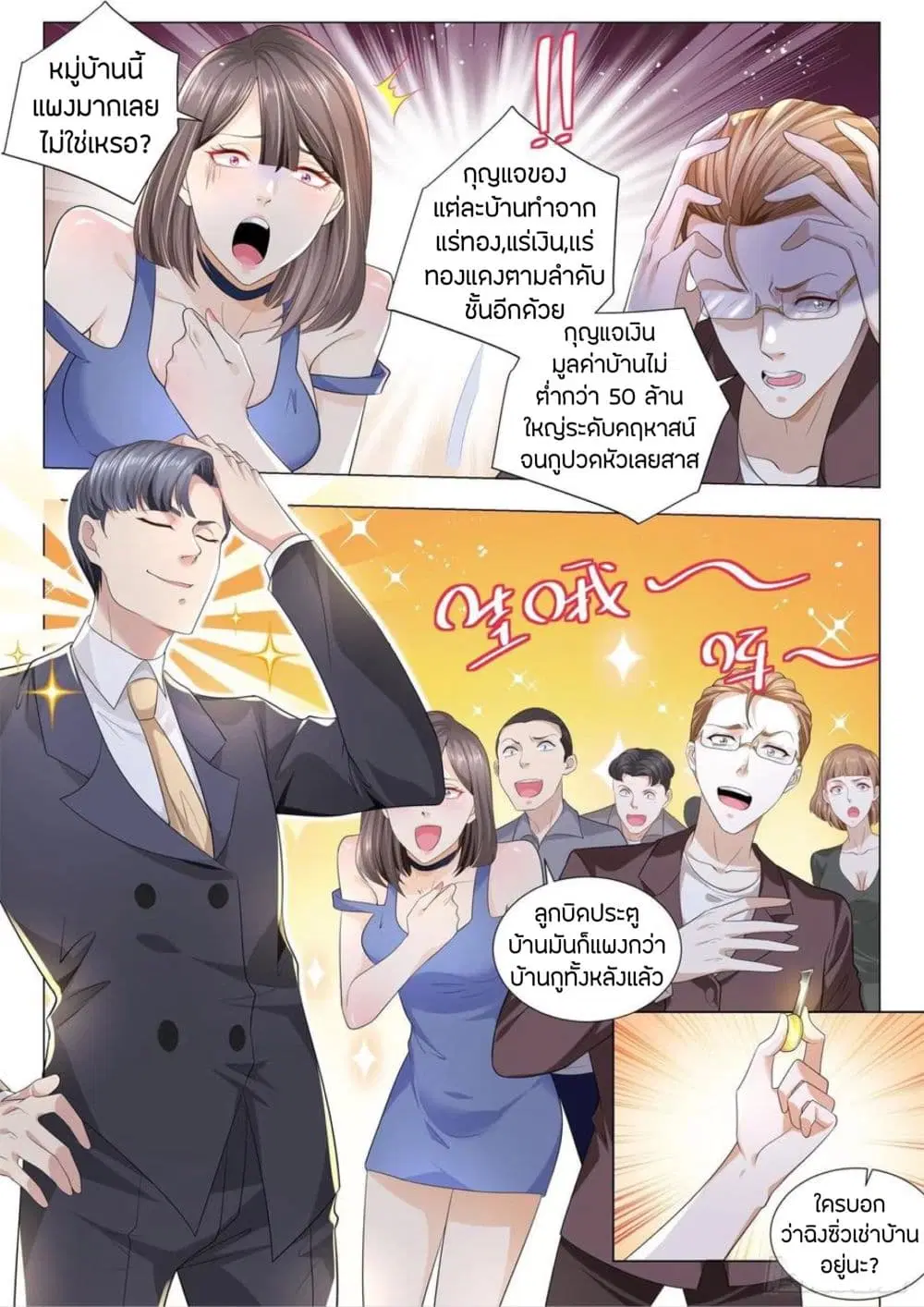 หน้า 4 จาก 14