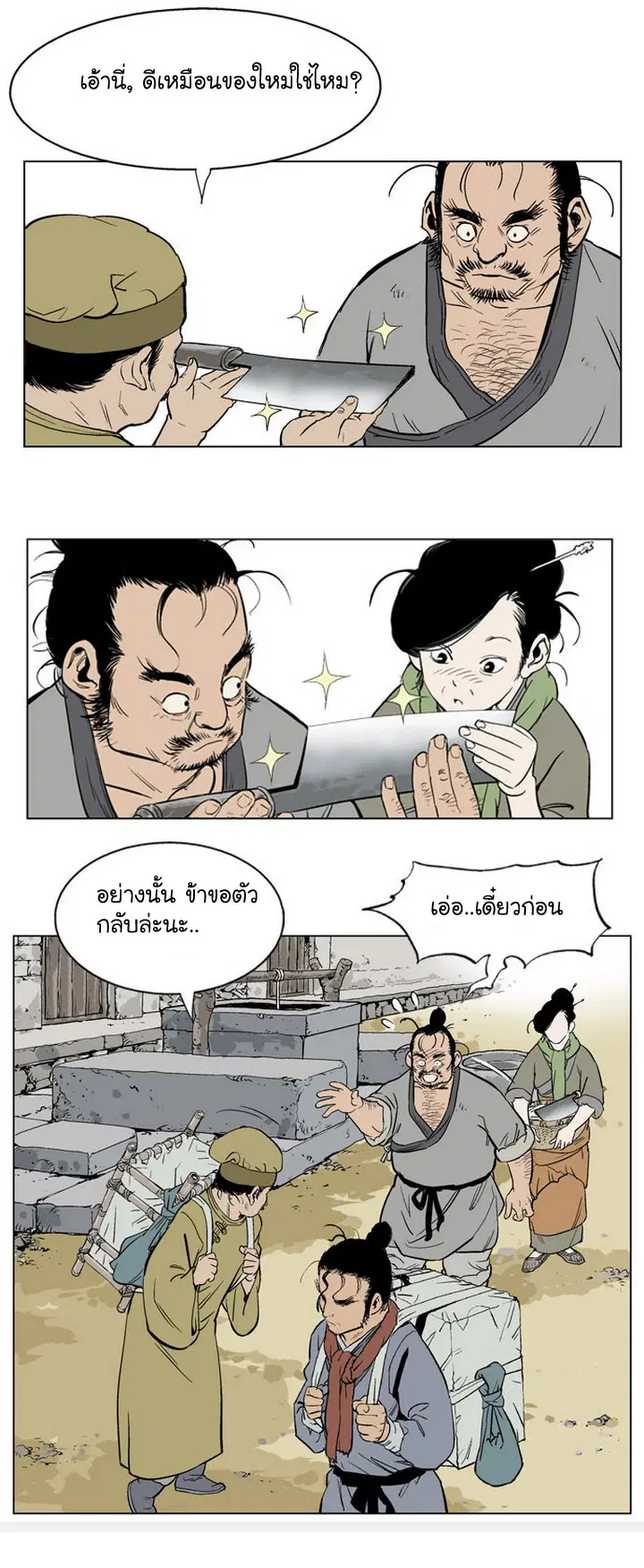 หน้า 15 จาก 60