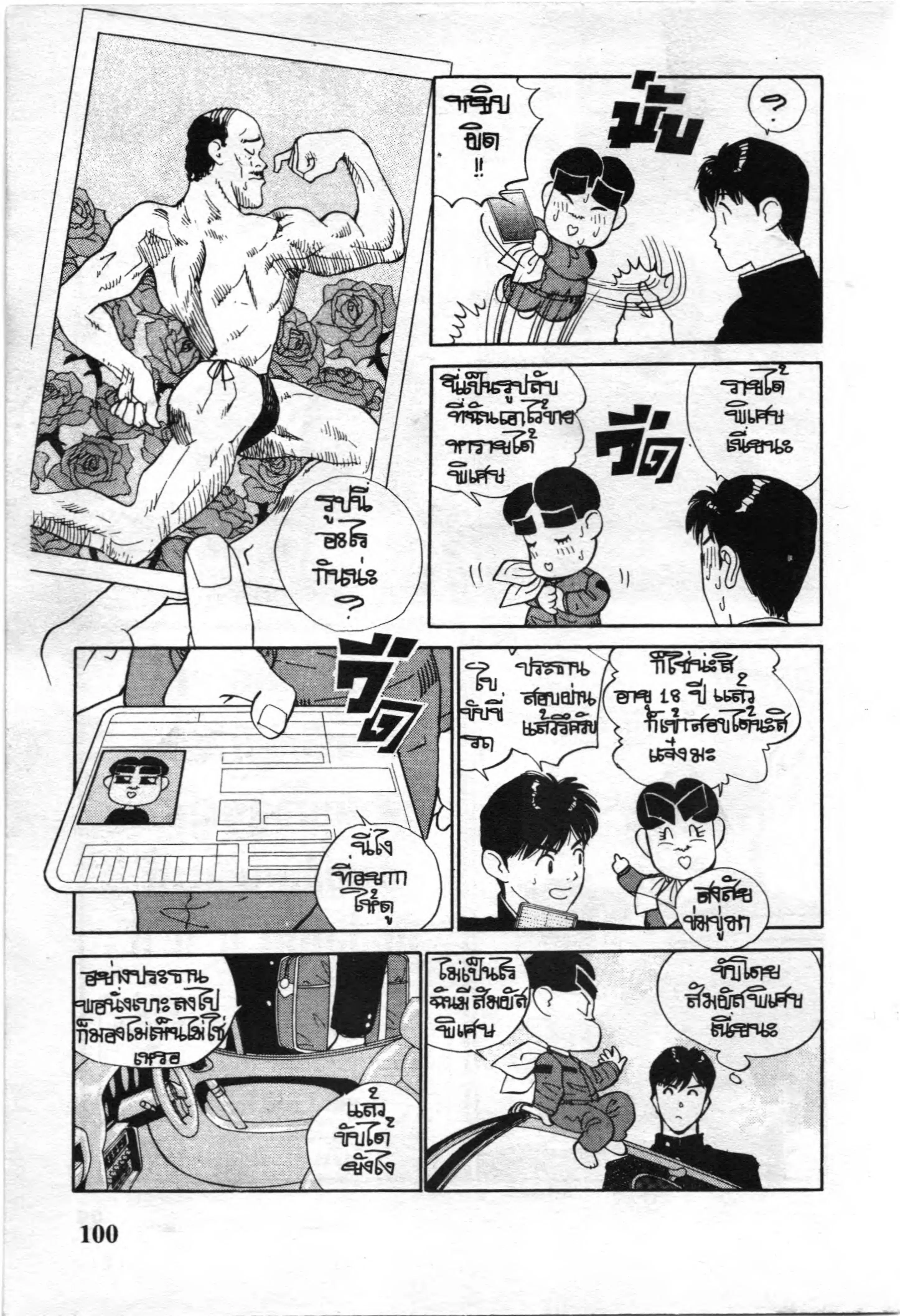 หน้า 4 จาก 16