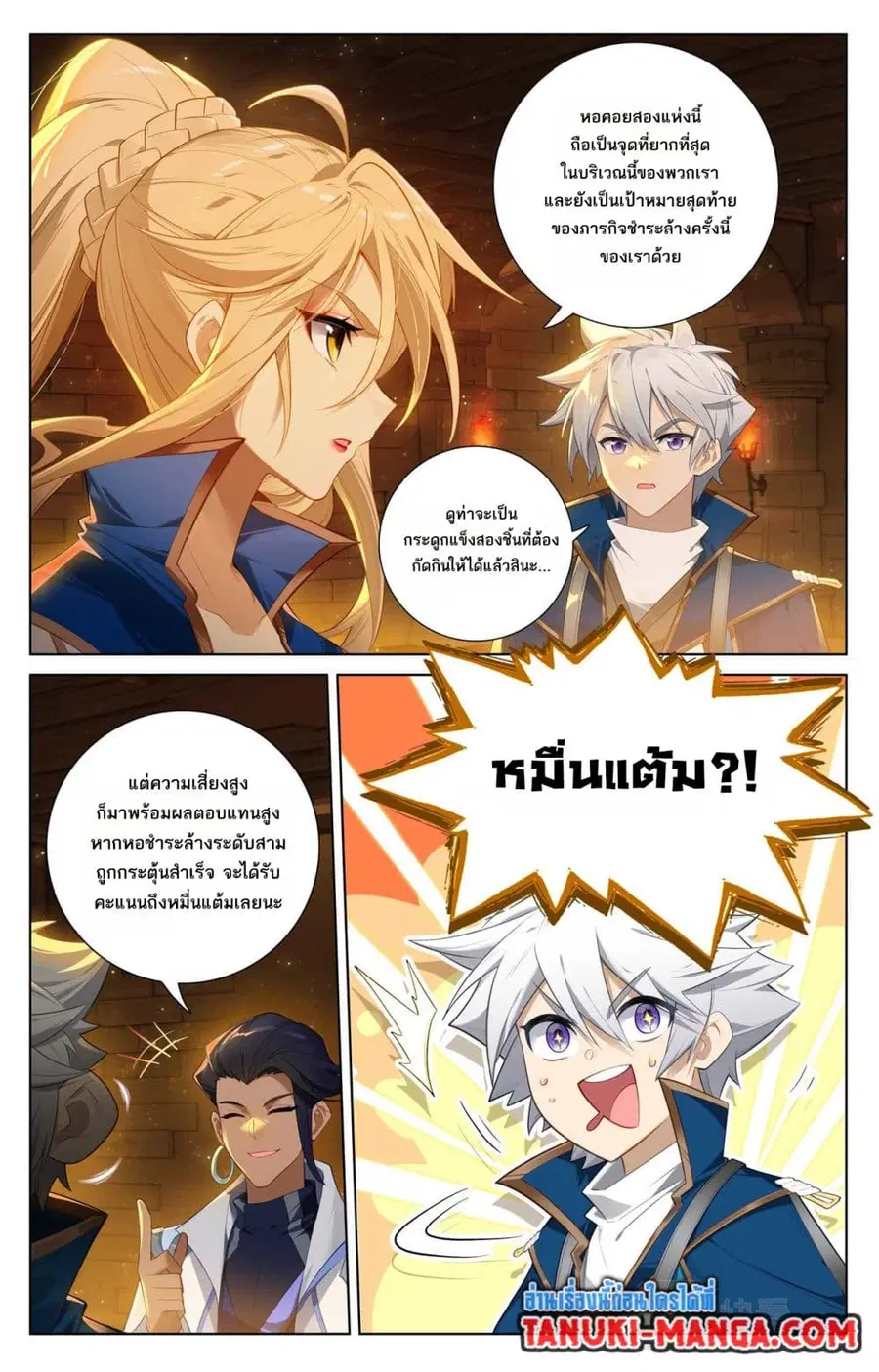 หน้า 9 จาก 12