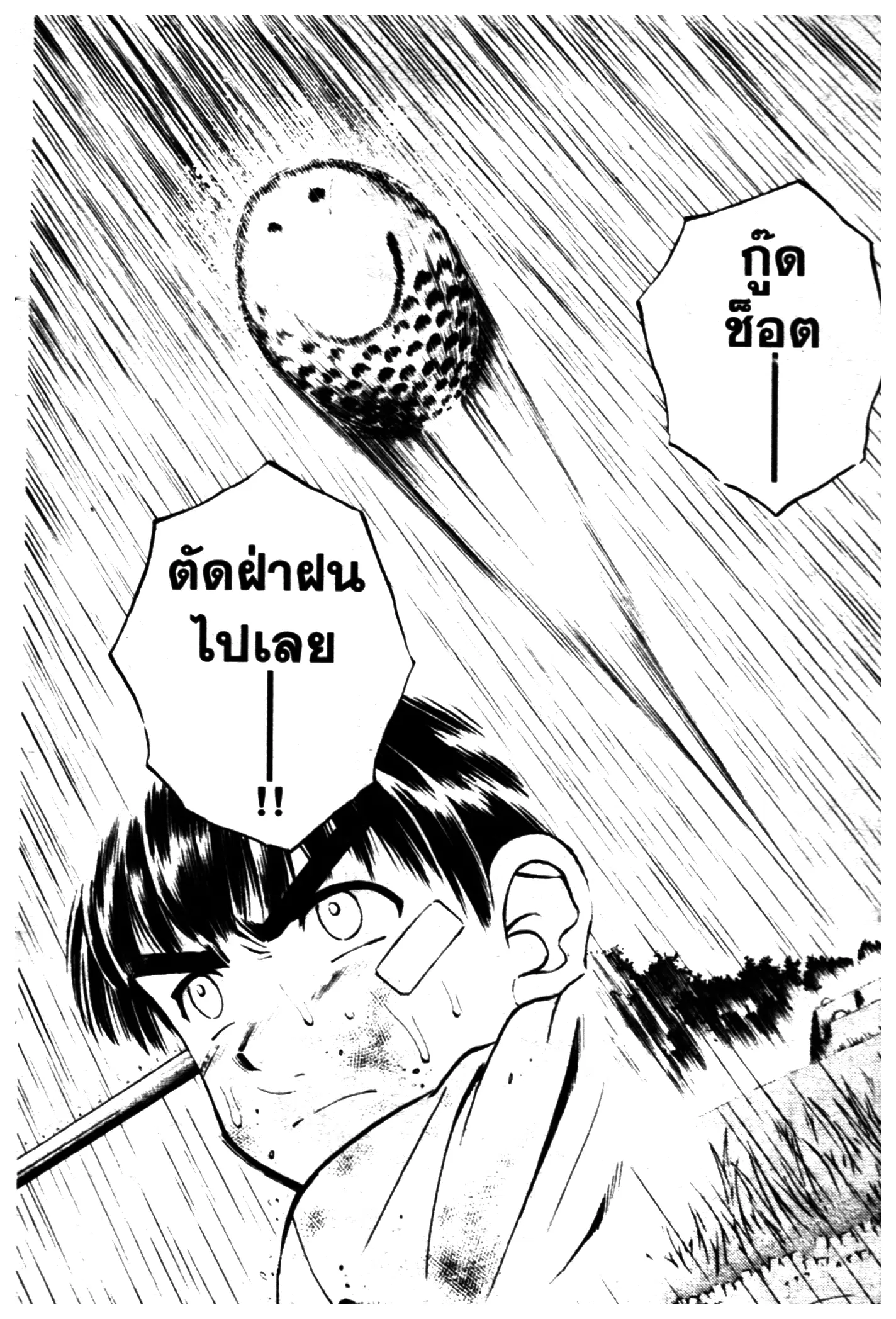 หน้า 6 จาก 18