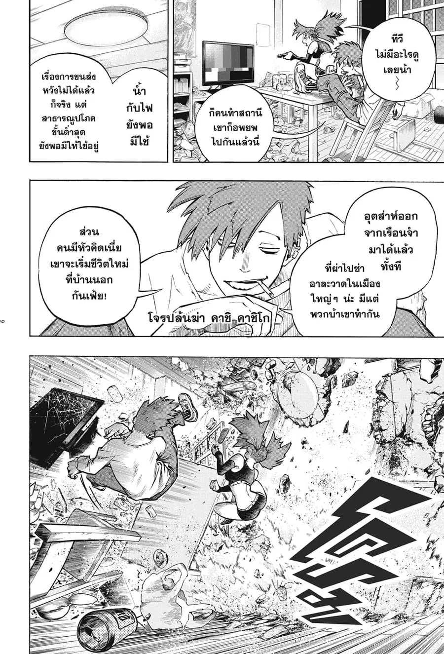 หน้า 6 จาก 12