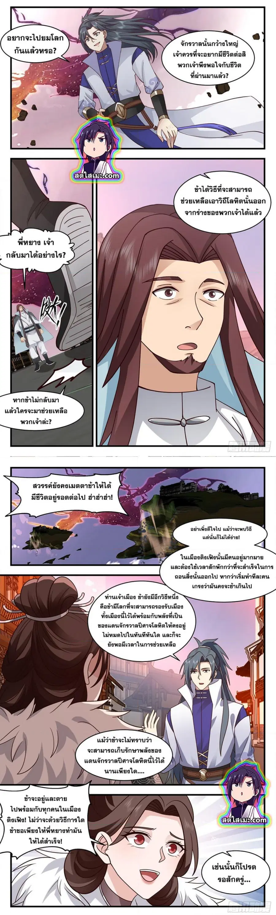 หน้า 3 จาก 8