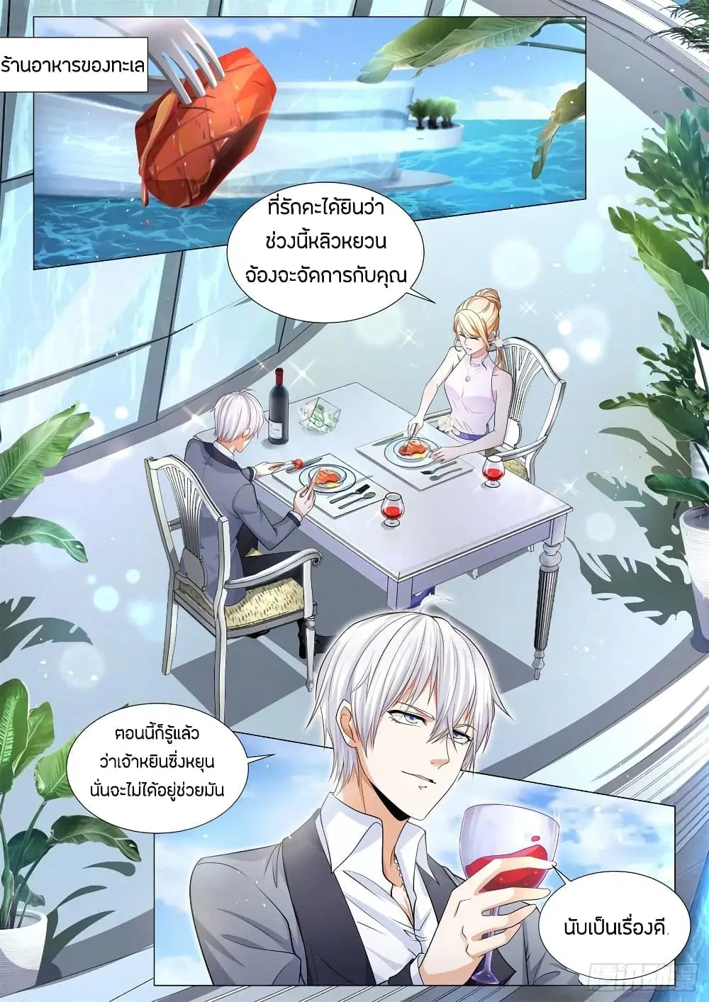 หน้า 8 จาก 16
