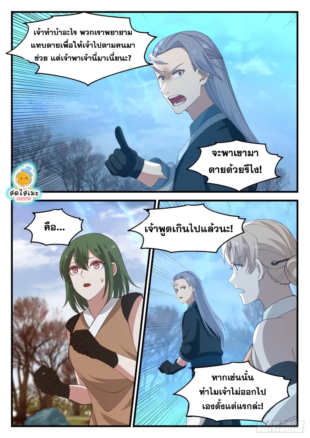 หน้า 7 จาก 14