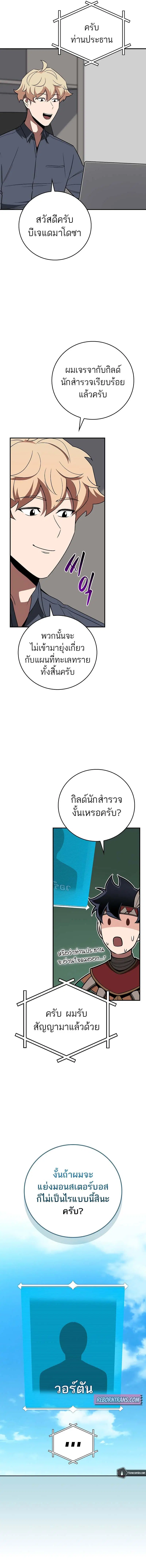 หน้า 9 จาก 18