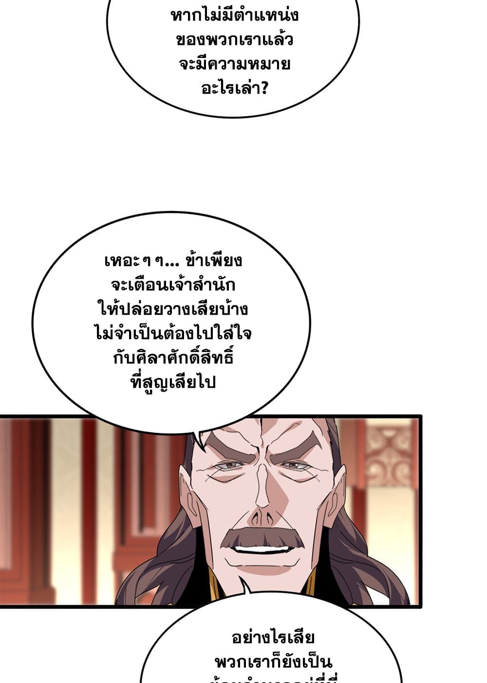 หน้า 29 จาก 60