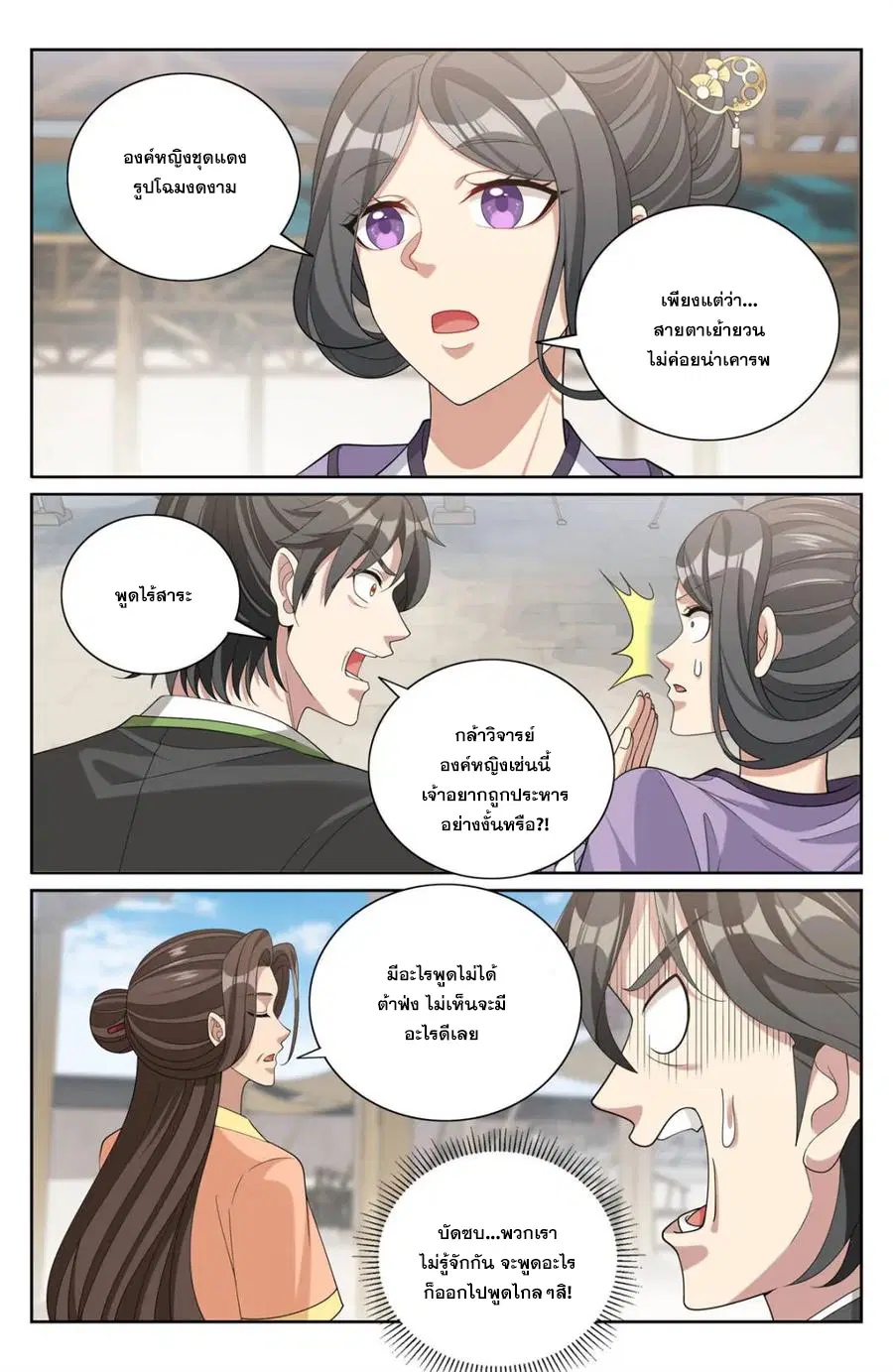 หน้า 3 จาก 20