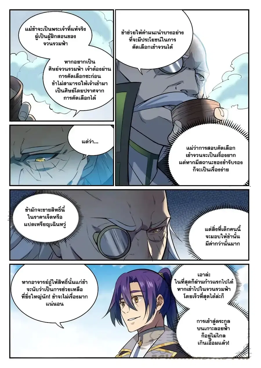 หน้า 2 จาก 9