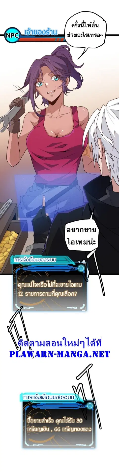 หน้า 29 จาก 48
