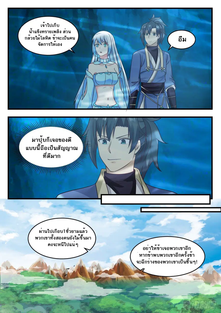 หน้า 12 จาก 14