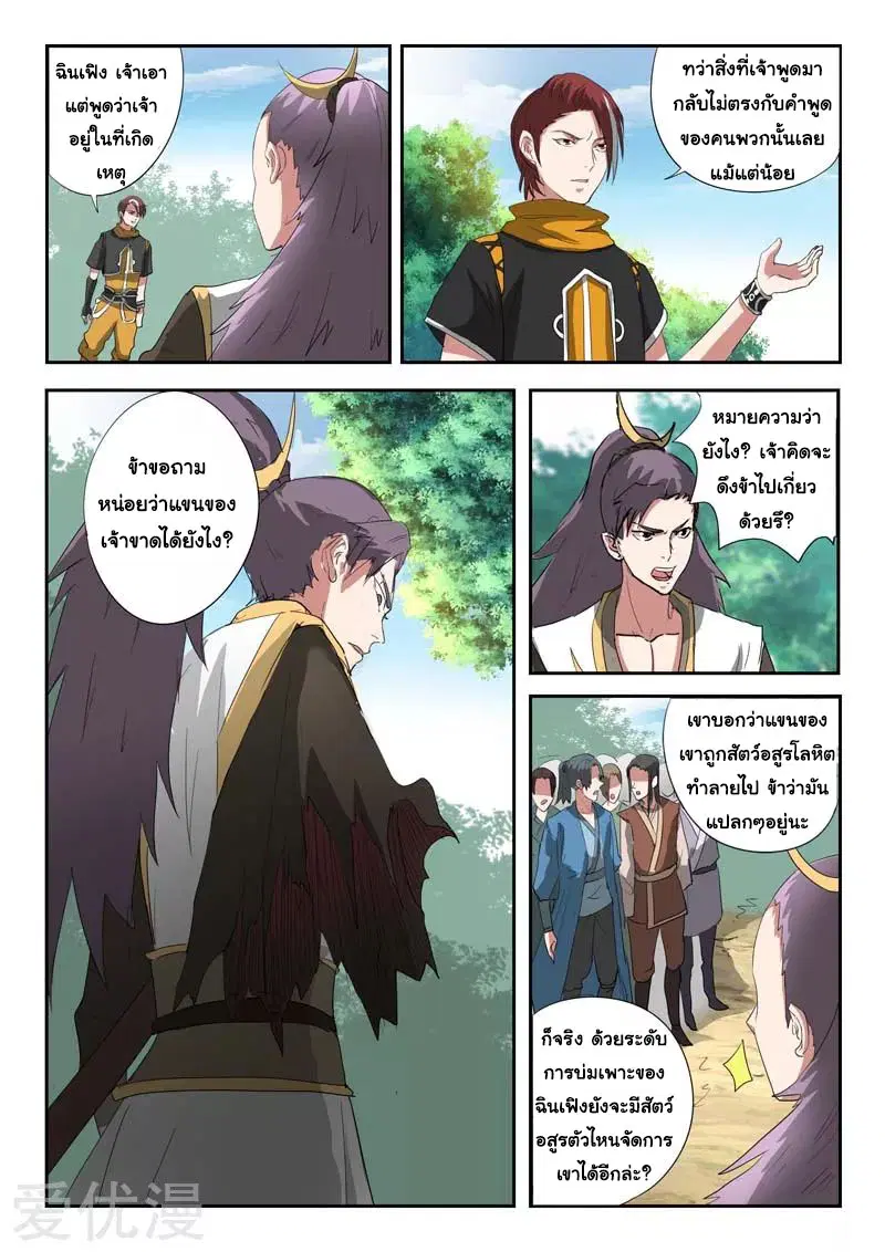 หน้า 8 จาก 9