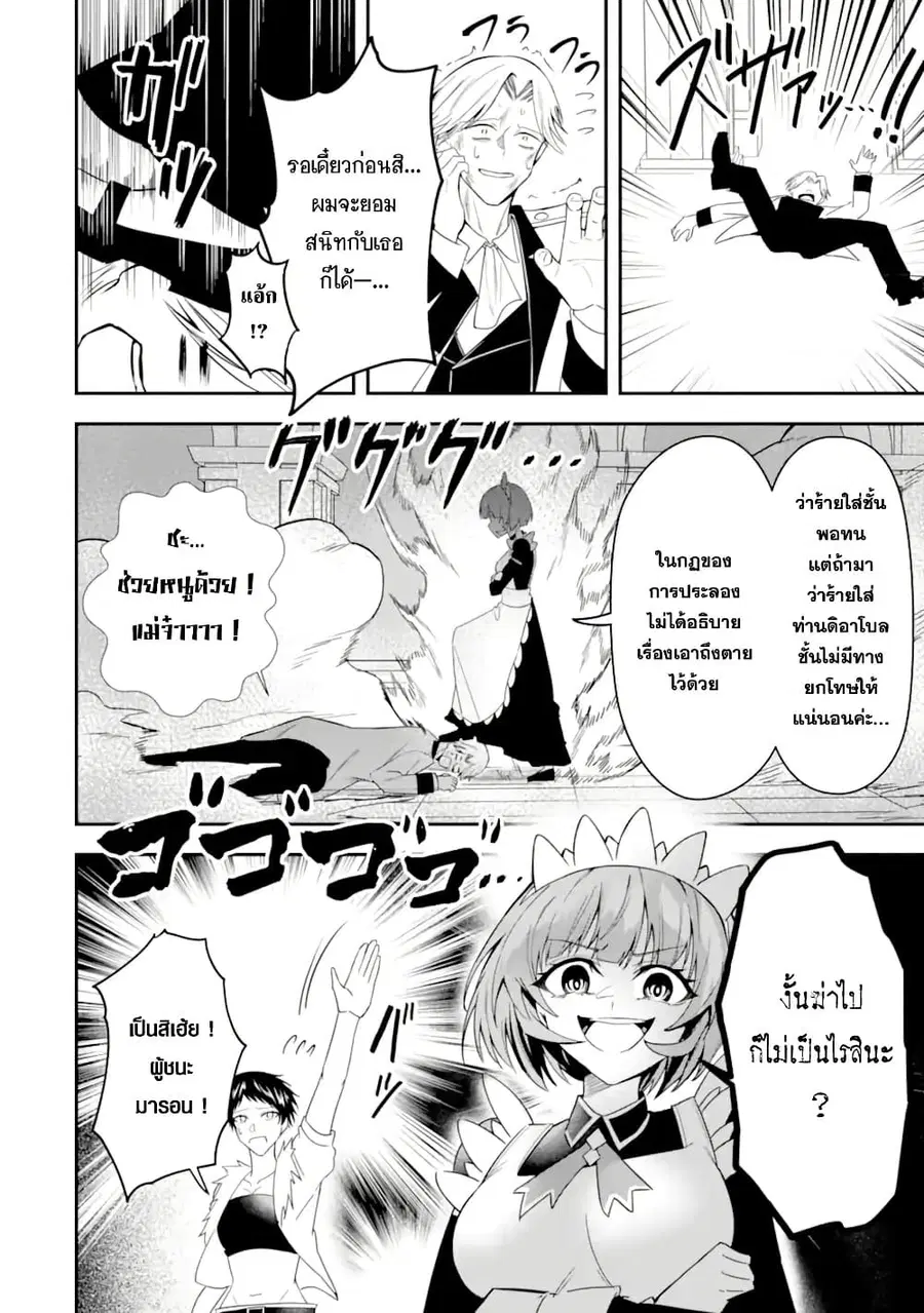 หน้า 10 จาก 33