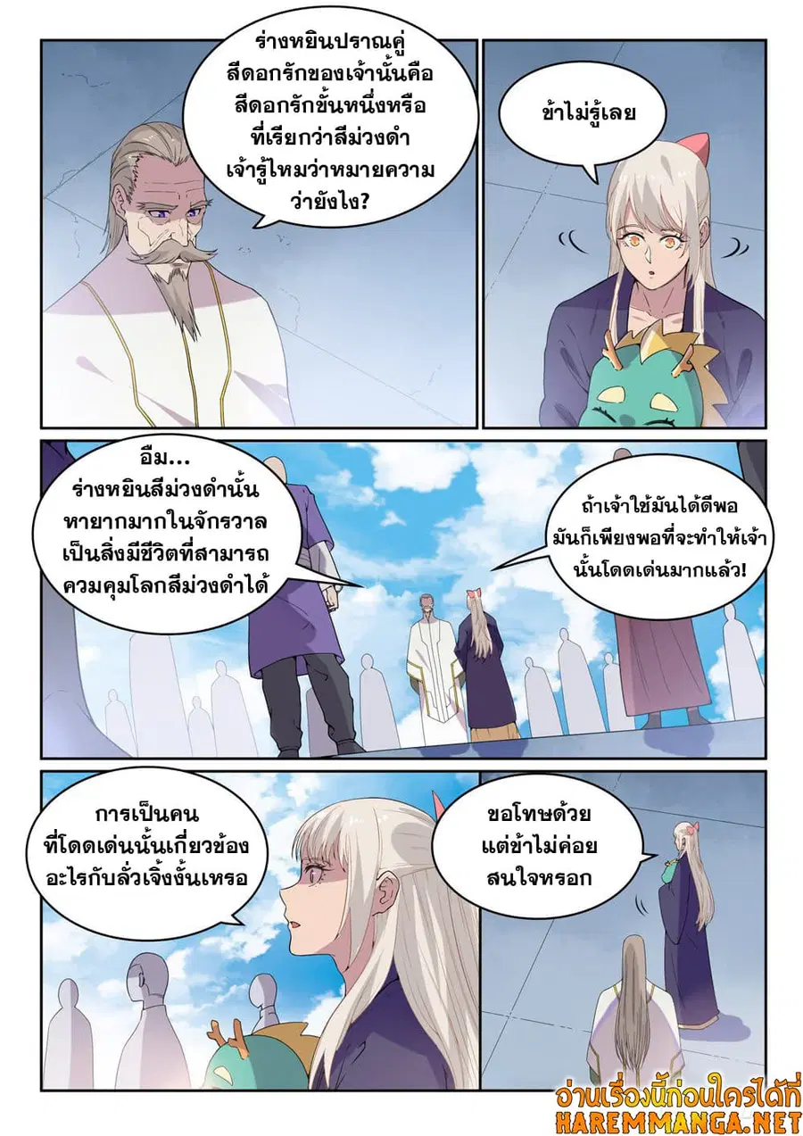 หน้า 3 จาก 13