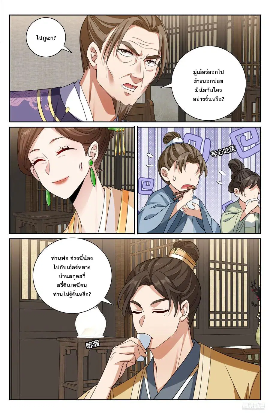 หน้า 5 จาก 20