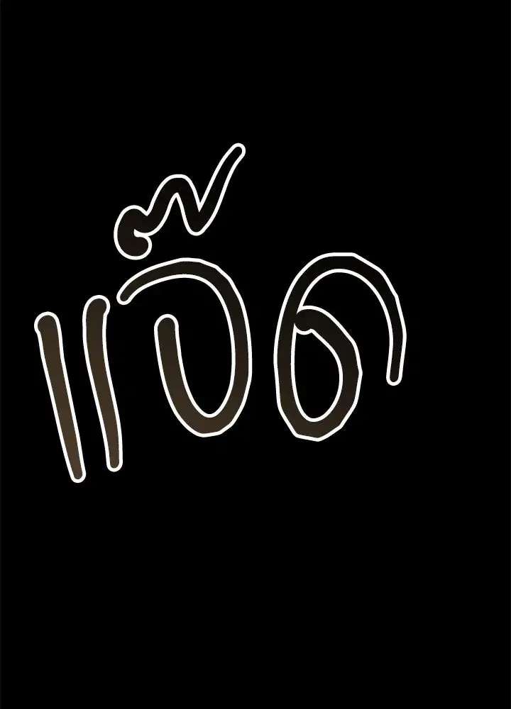 หน้า 25 จาก 103