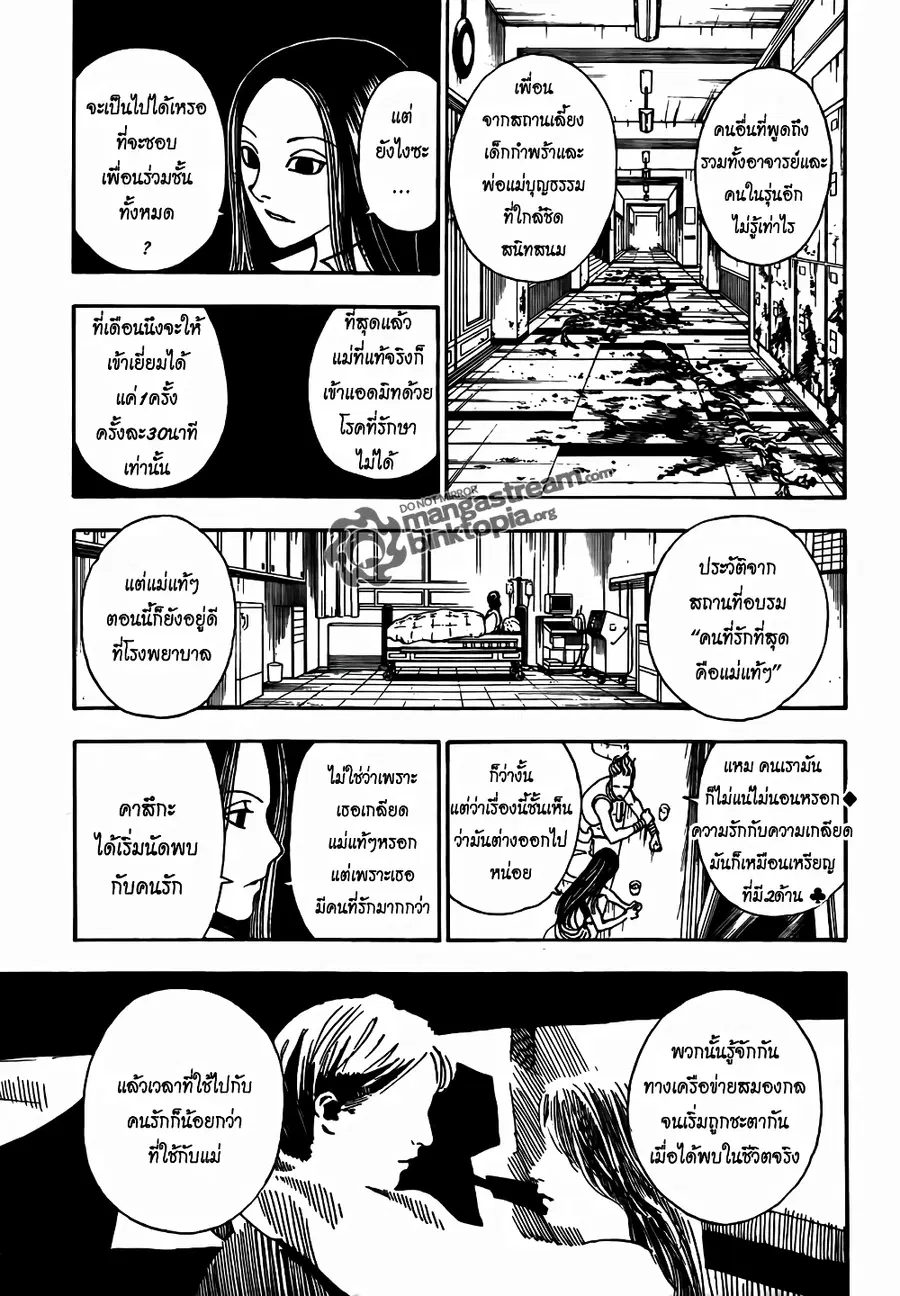 หน้า 6 จาก 20