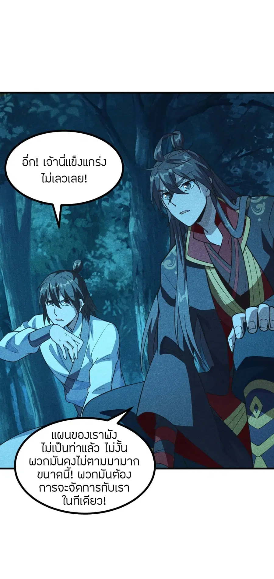 หน้า 12 จาก 54