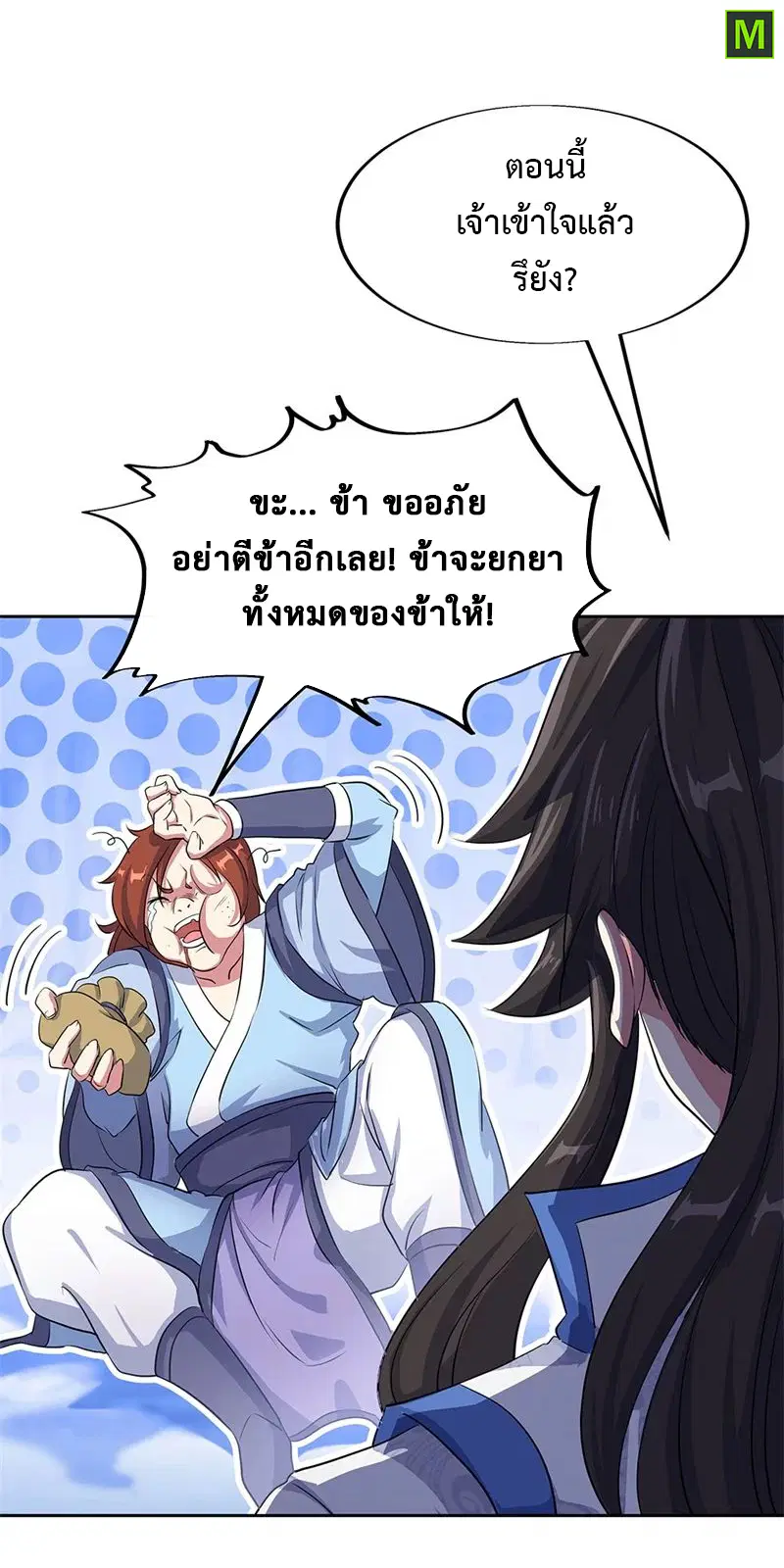 หน้า 19 จาก 30