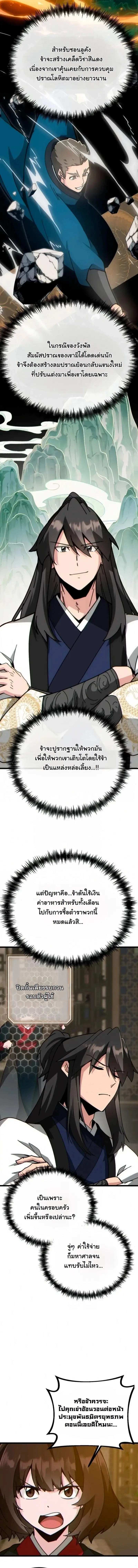 หน้า 9 จาก 27