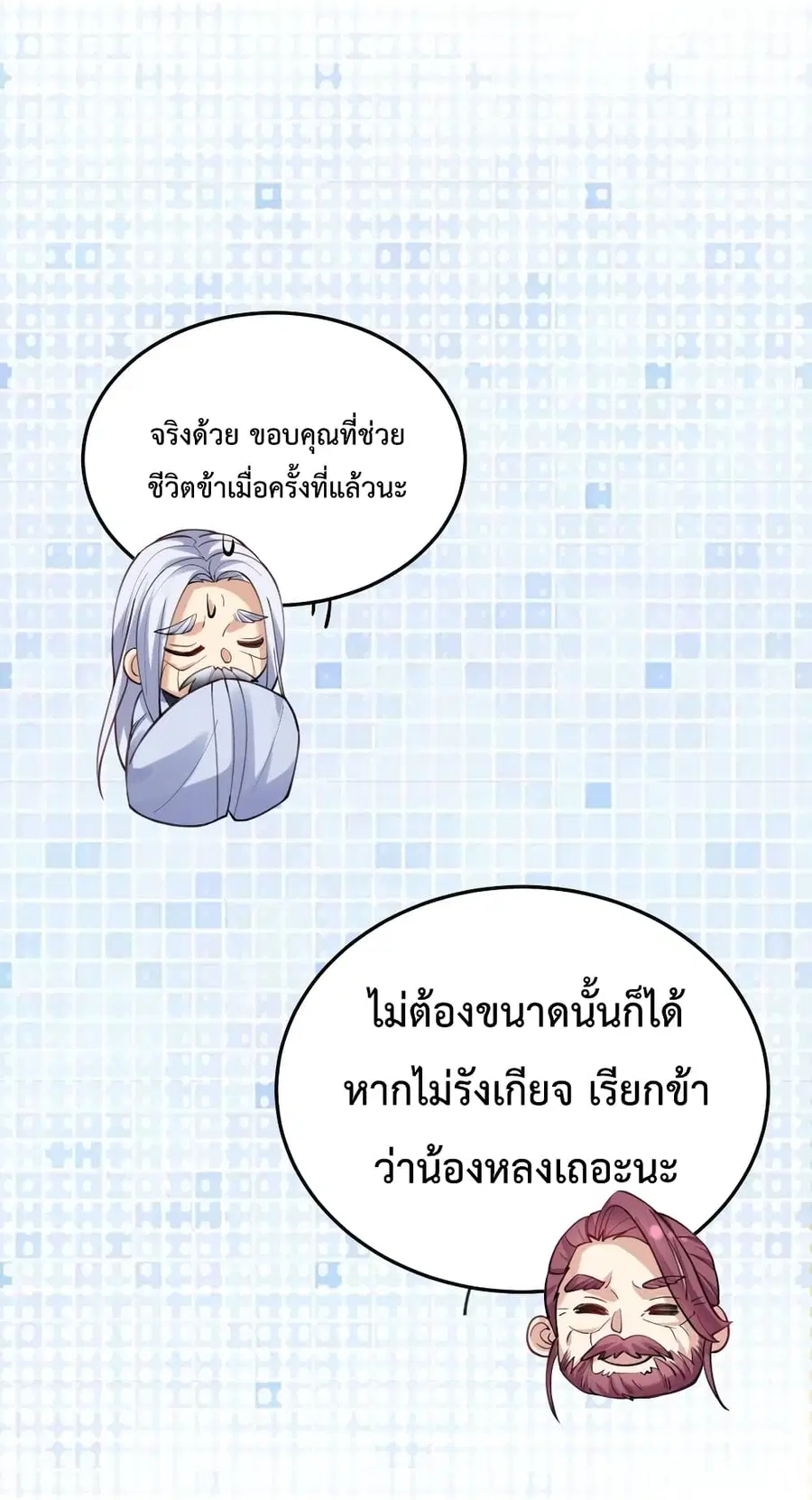 หน้า 14 จาก 39