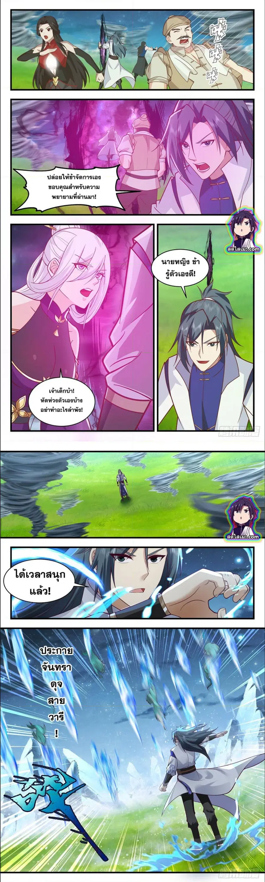 หน้า 3 จาก 7