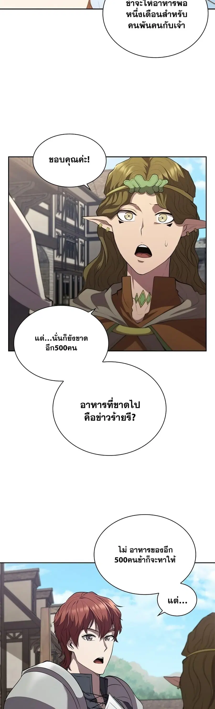 หน้า 21 จาก 52