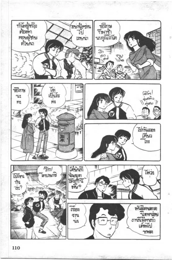 หน้า 8 จาก 22