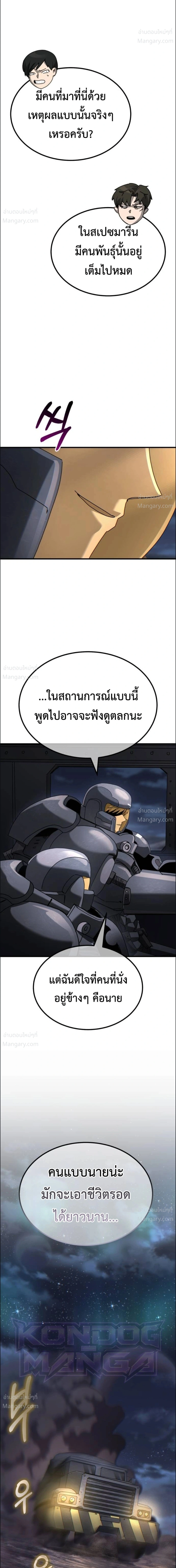 หน้า 7 จาก 32