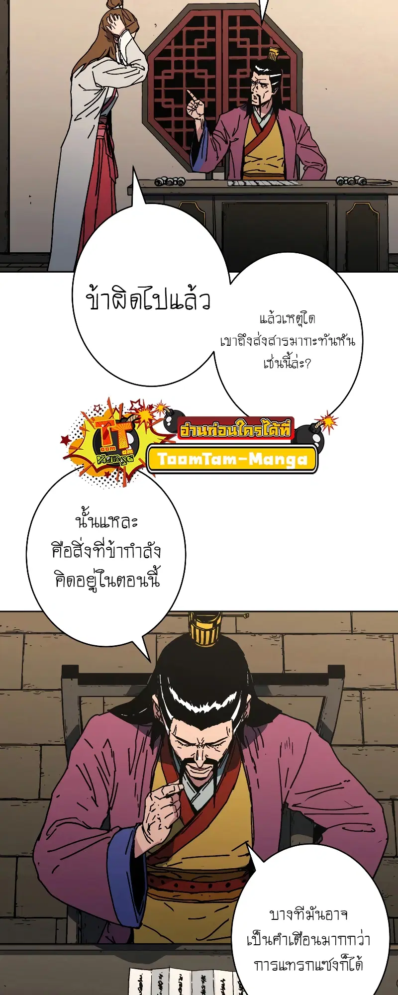 หน้า 50 จาก 65