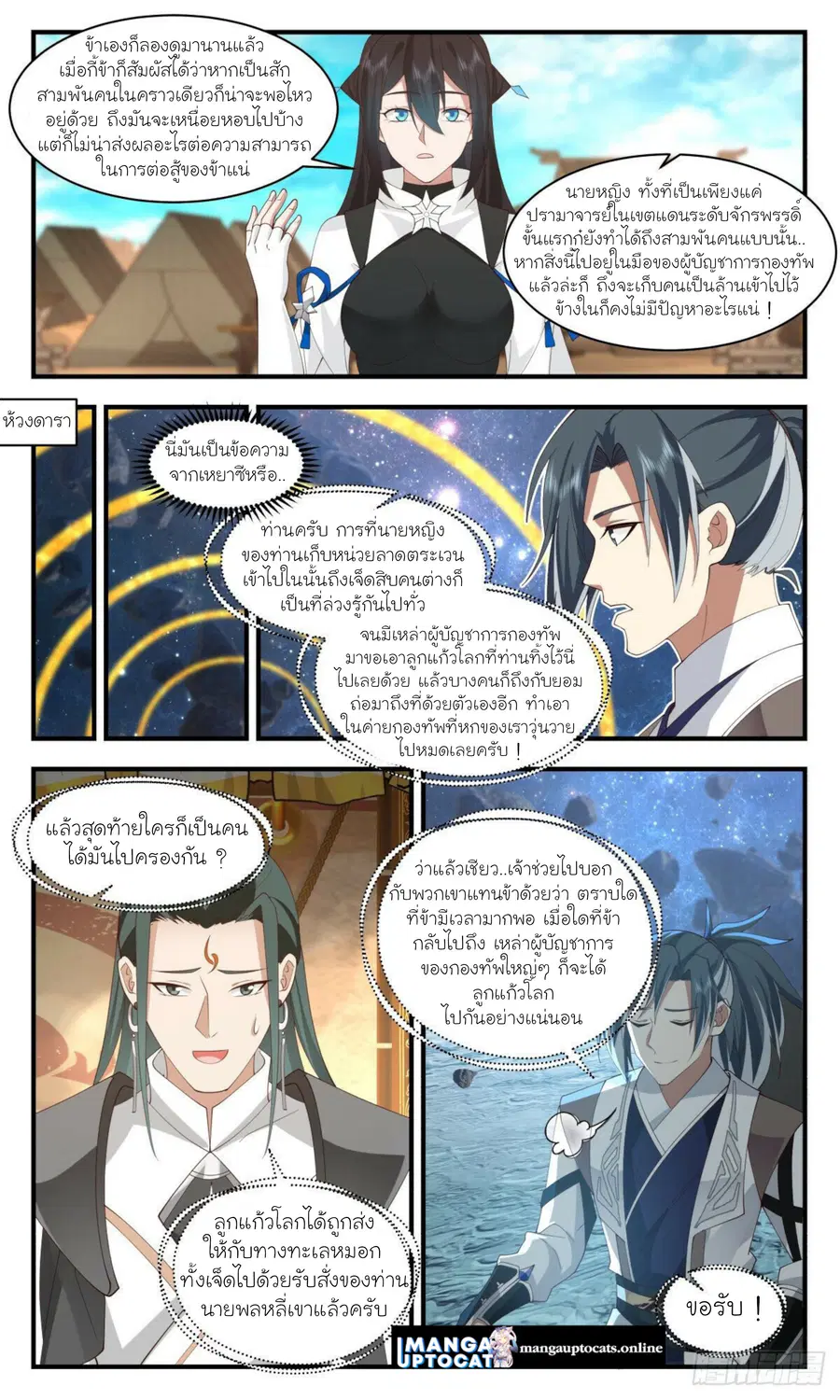 หน้า 8 จาก 12