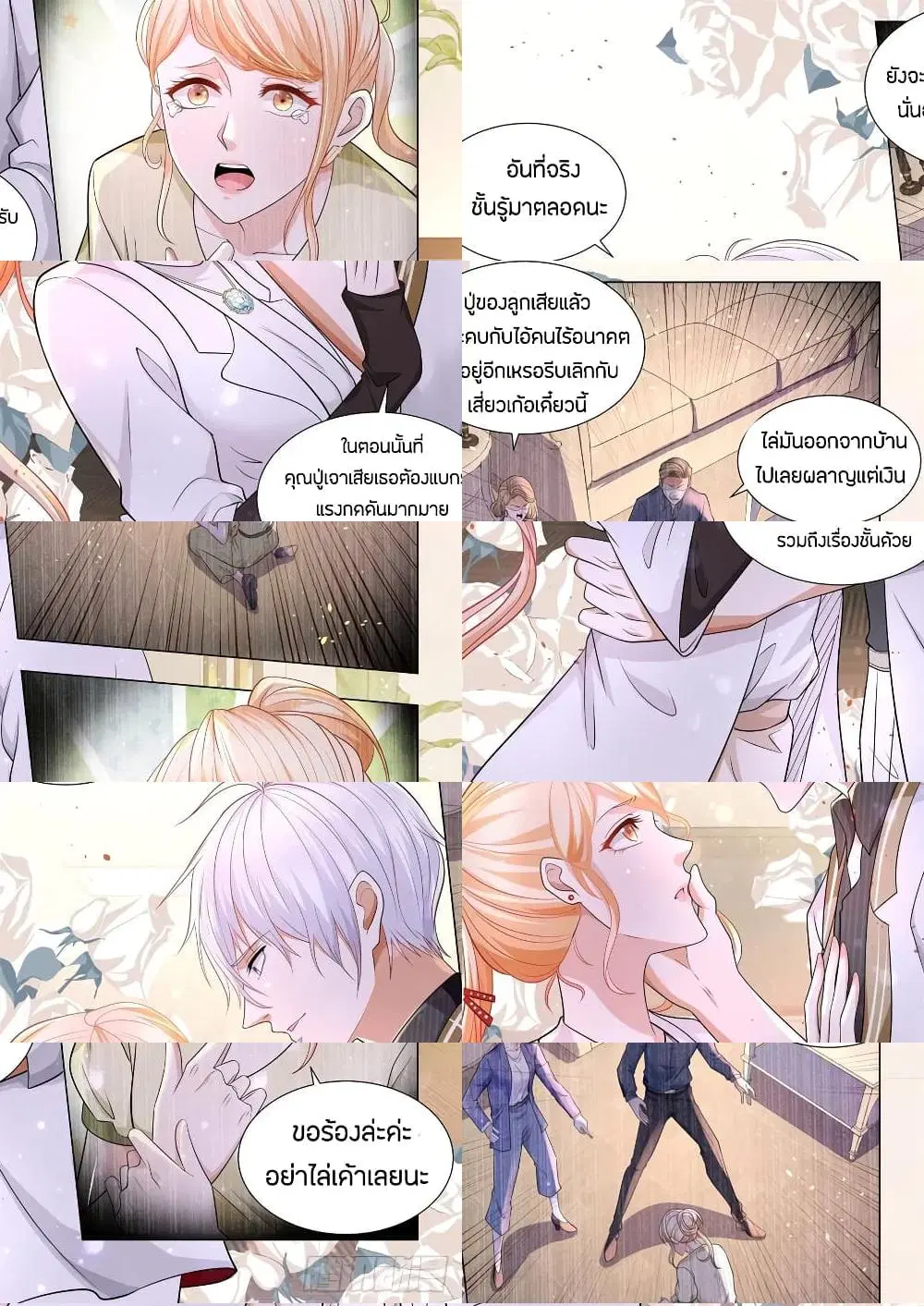 หน้า 2 จาก 11