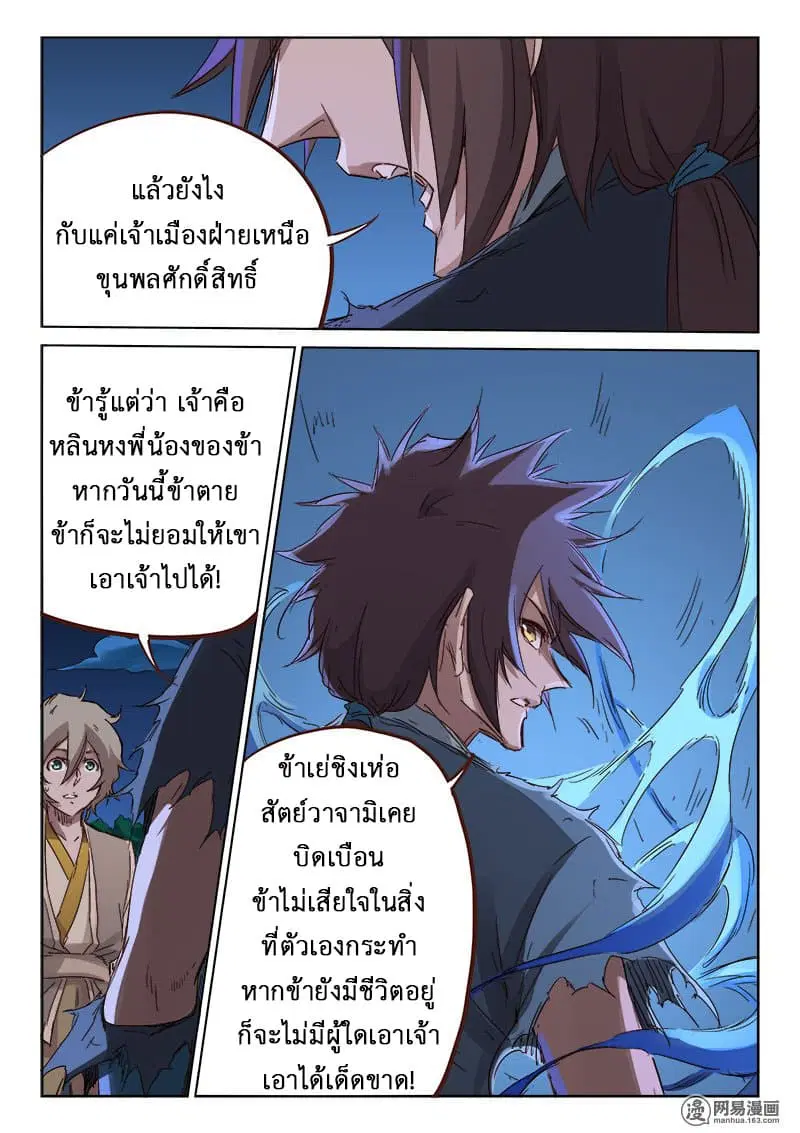 หน้า 9 จาก 10