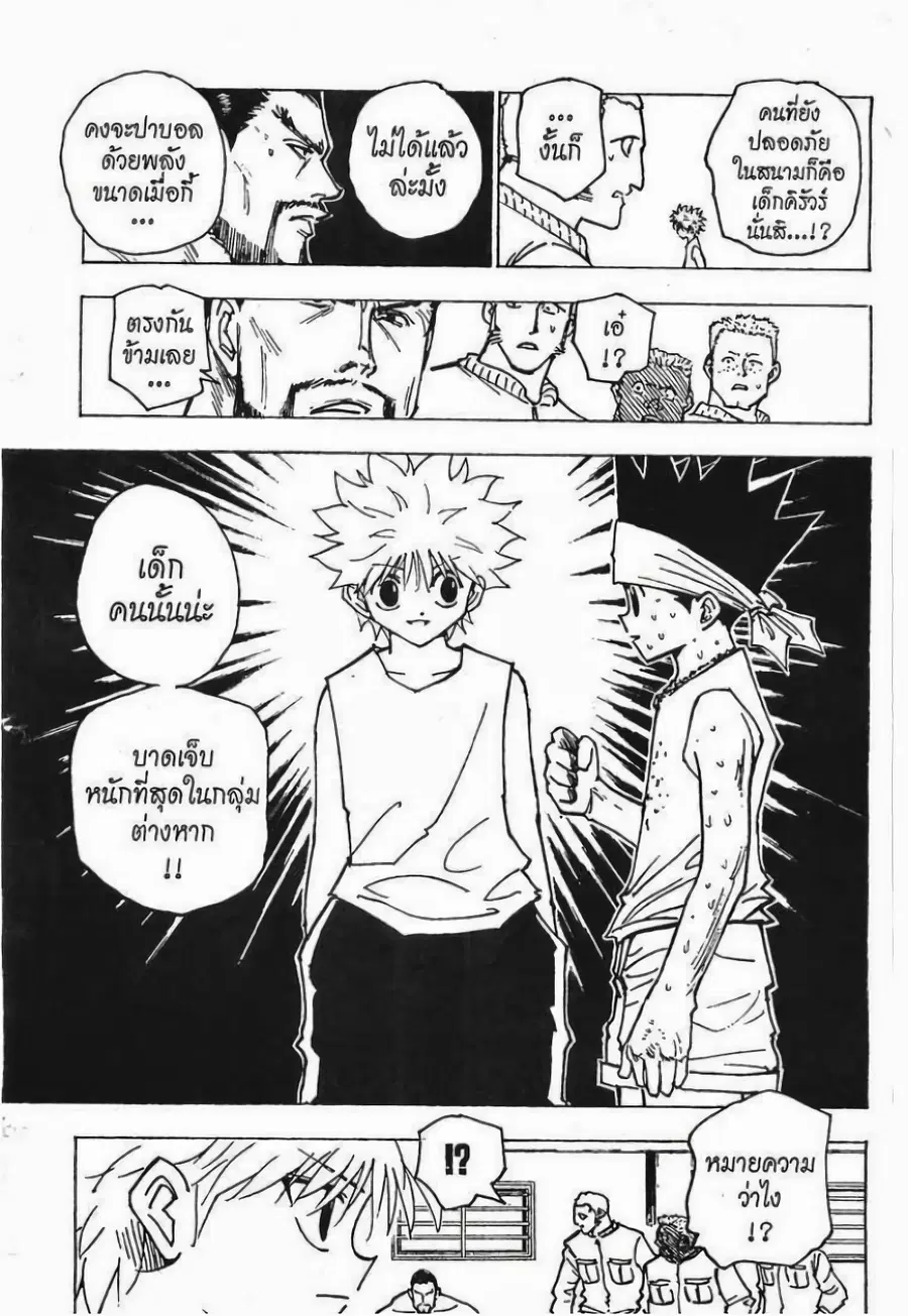 หน้า 2 จาก 15