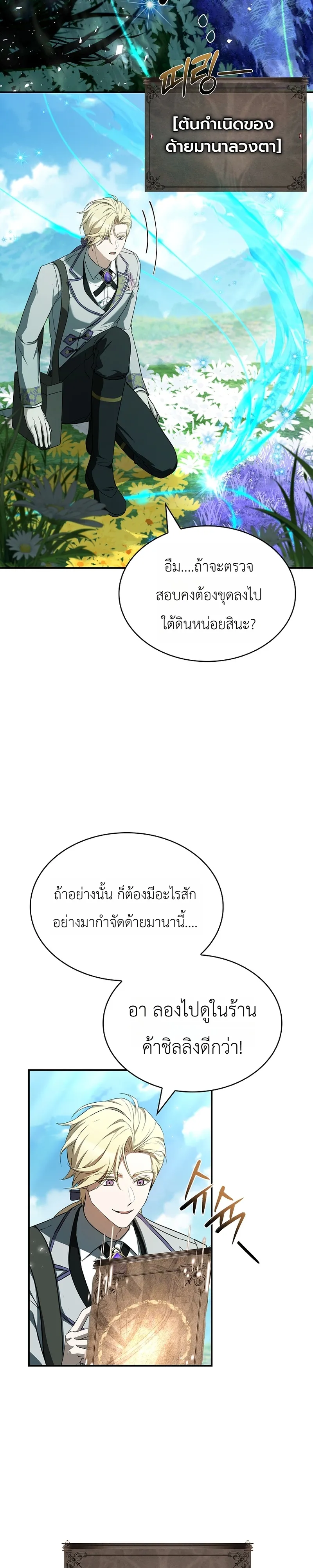 หน้า 18 จาก 50