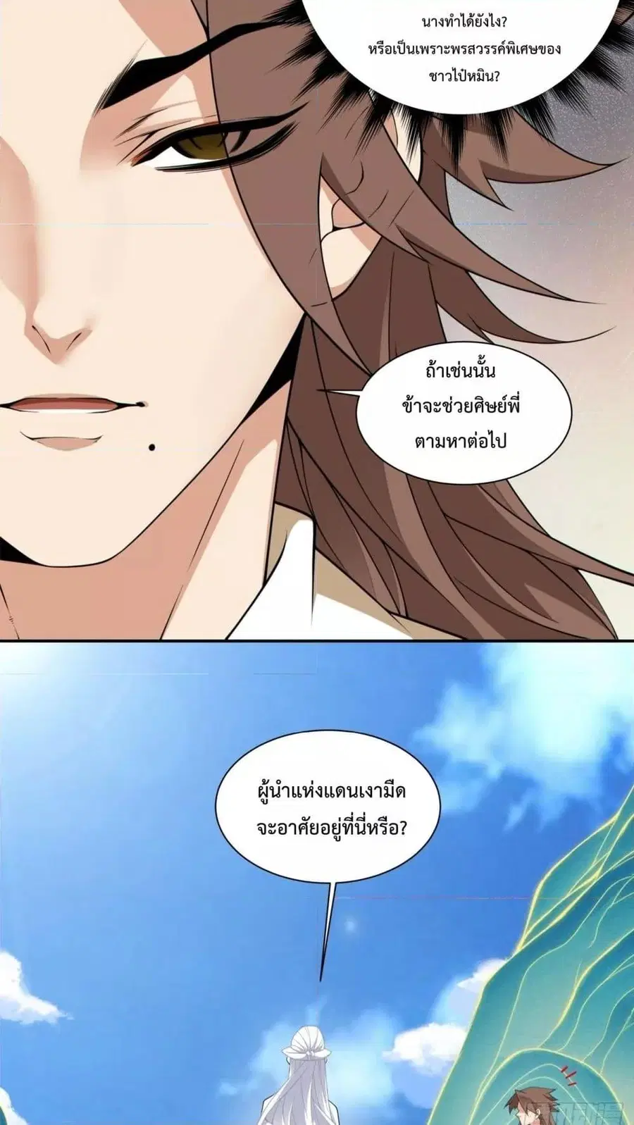 หน้า 3 จาก 42